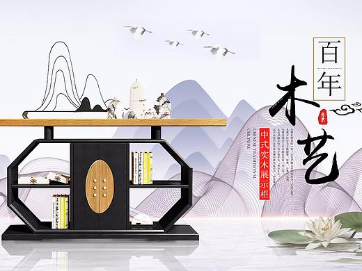 中国风海报