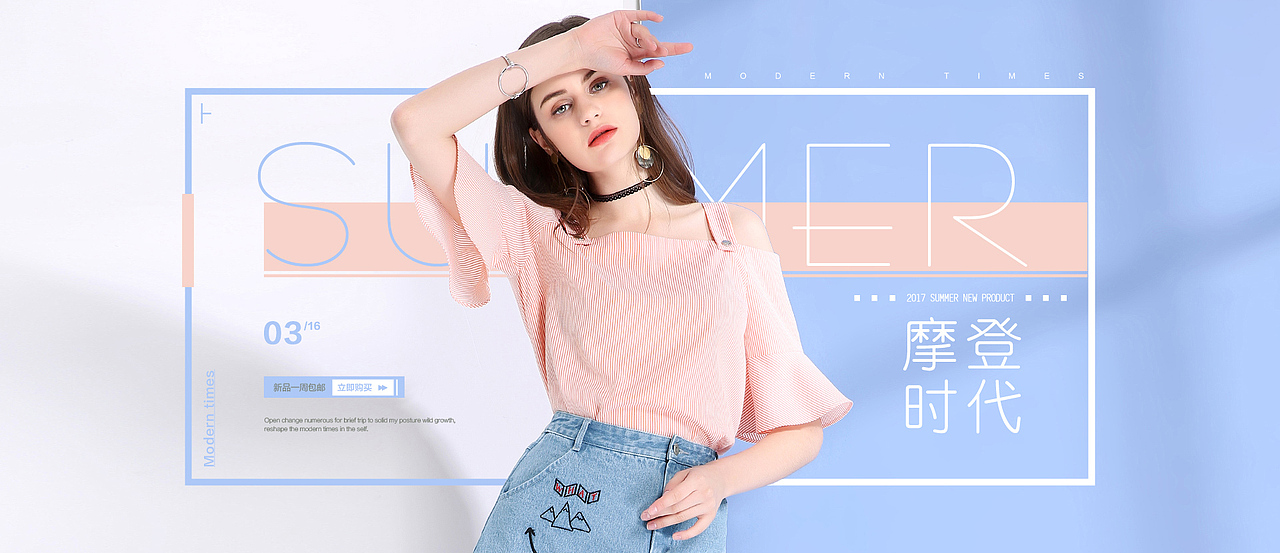 女装banner（图ZMTM4MTIzMTMy） - 运营设计 - 站酷设计师那又怎样123原创素材 - 站酷ZCOOL