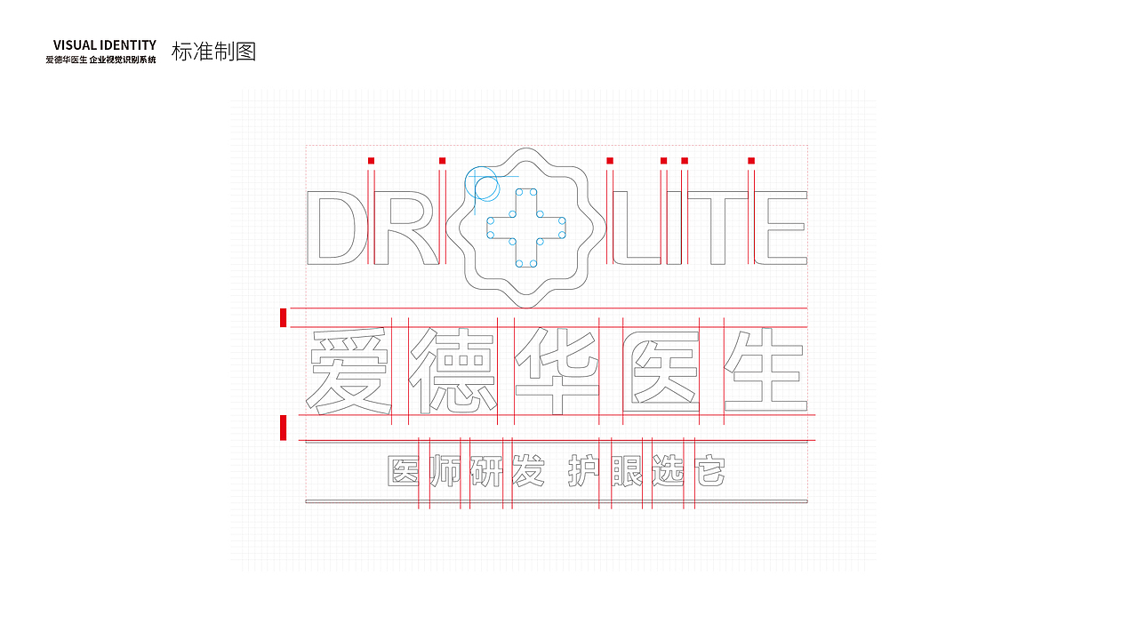 VI设计-企业视觉识别系统基础部分