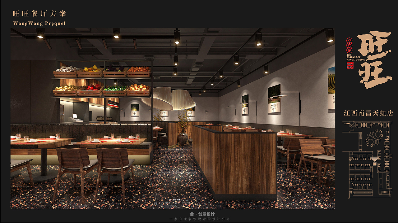 Record| 旺旺餐馆-南昌首店