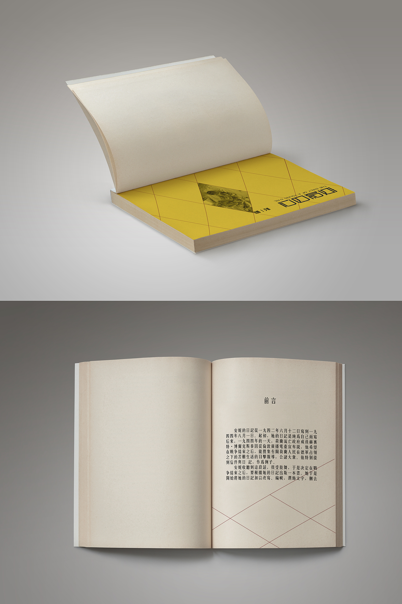 安妮日记再造书（图ZMjM2MTk0MjY4） - 书籍/画册 - 站酷设计师Z90929847原创素材 - 站酷ZCOOL