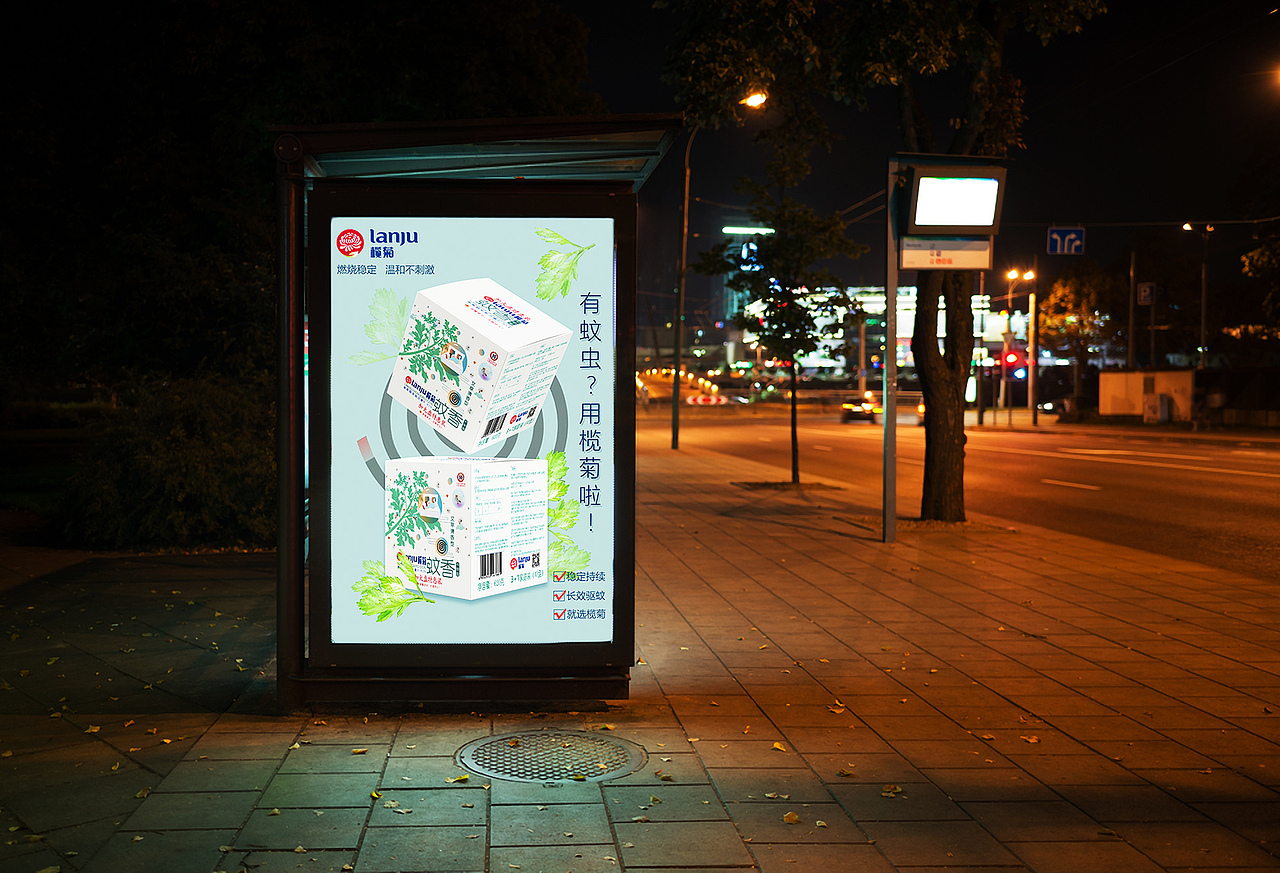 蚊香包装设计提案