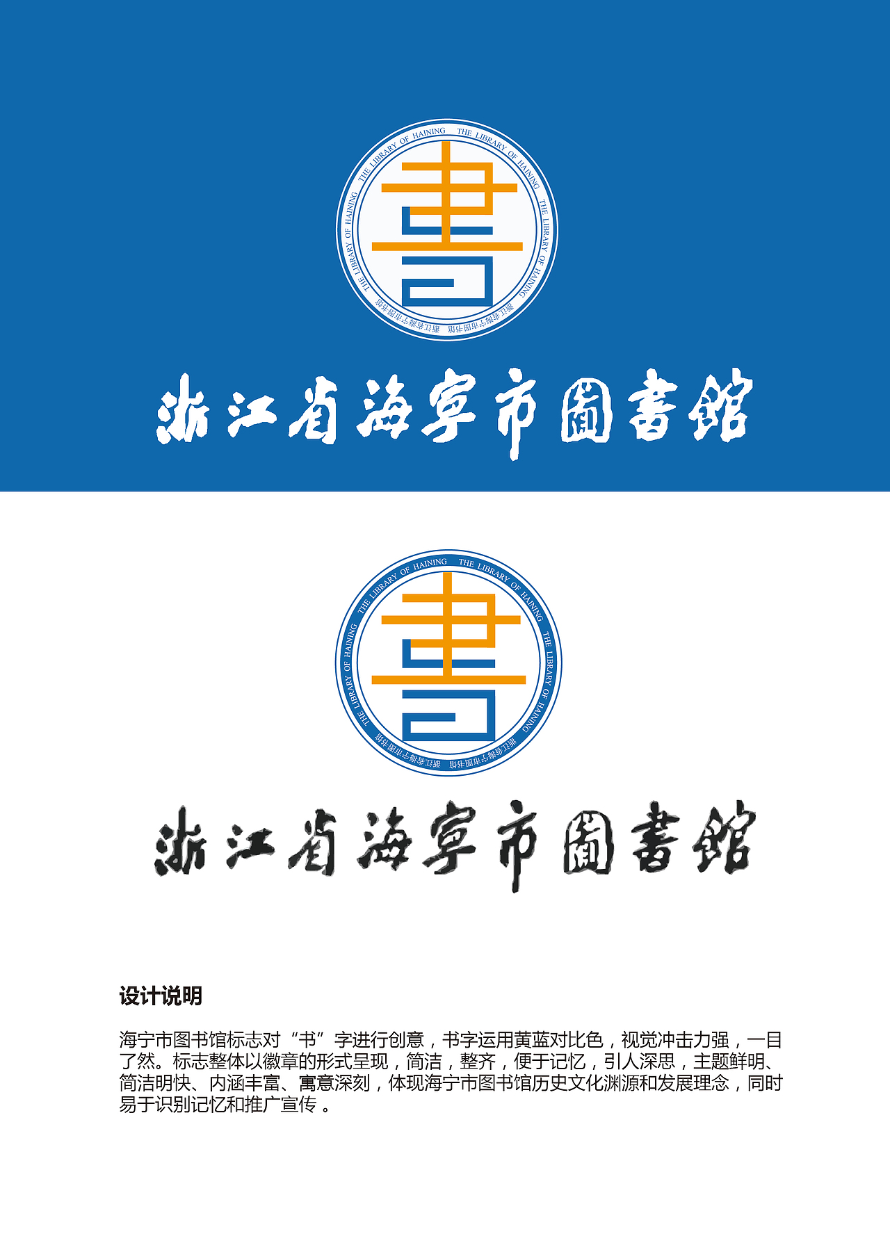 图书馆logo（图ZMjUwODEwNTY=） - Logo - 站酷设计师miryo原创素材 - 站酷ZCOOL