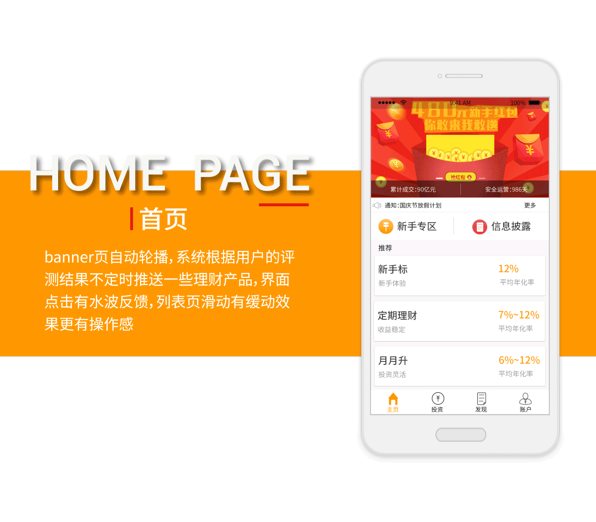 安赢理财——一款理财app（图ZODkxNzkyNDg=） - APP界面 - 站酷设计师空之界原创素材 - 站酷ZCOOL