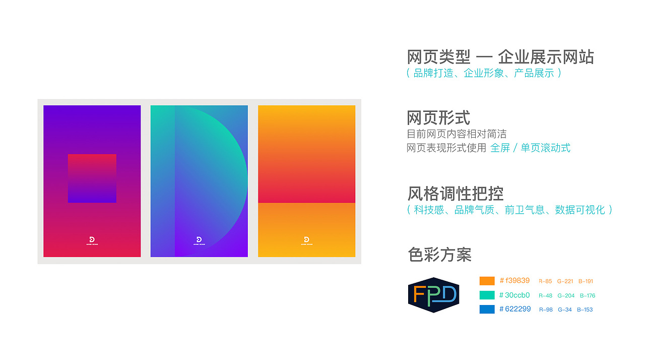 （已上线）企业官网及衍生（图ZMTA5MjEwNzI0） - 企业官网 - 站酷设计师一朵薛定谔原创素材 - 站酷ZCOOL