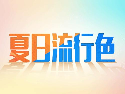 作品集-推广（个人主页-ZMzMzOTM5NDg=） - 电商 - 站酷设计师apong1022原创素材 - 站酷ZCOOL