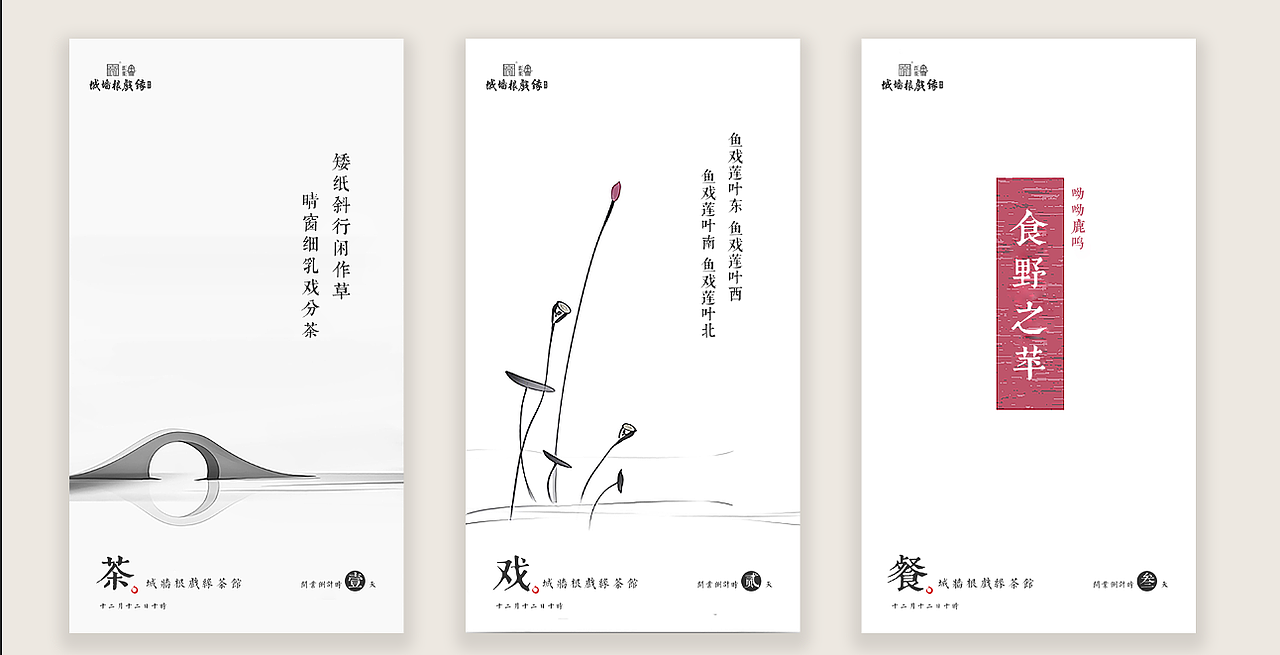 戏曲茶馆（图ZMTQ5ODg0Mjg0） - 宣传物料 - 站酷设计师小铭阮阮原创素材 - 站酷ZCOOL