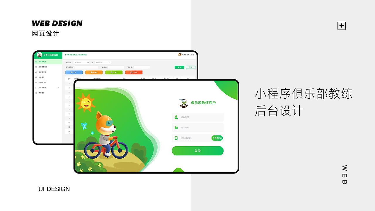 2020个人作品集（图ZMjE5MTg1ODQ4） - APP界面 - 站酷设计师安妮森菇凉原创素材 - 站酷ZCOOL