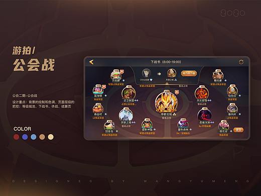 公会系列-公会战（个人主页-ZNDc0NjI5NTI=） - 游戏UI - 站酷设计师wym蒙原创素材 - 站酷ZCOOL