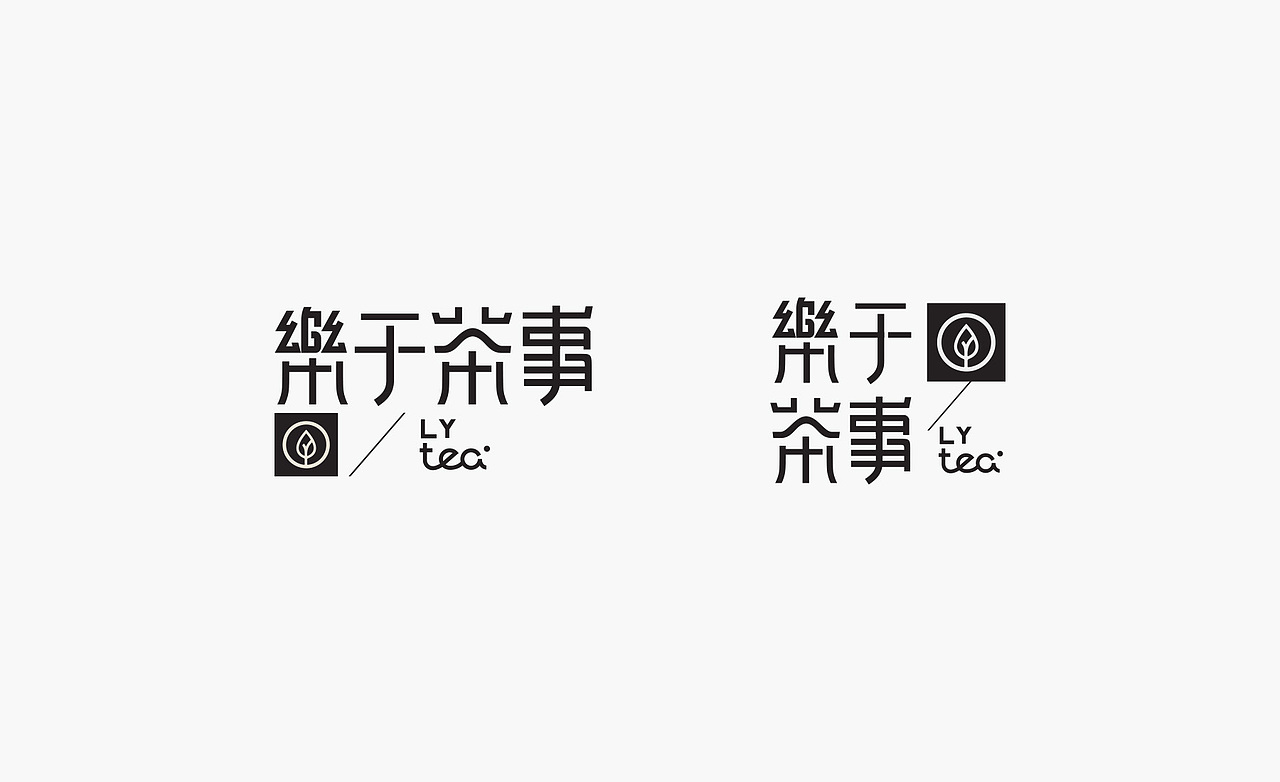 茶叶品牌logo设计（图ZMjMwODU1OTUy） - 品牌 - 站酷设计师何东狮吼品牌设计原创素材 - 站酷ZCOOL