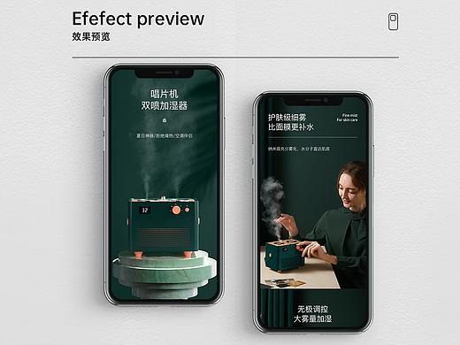加湿器详情页