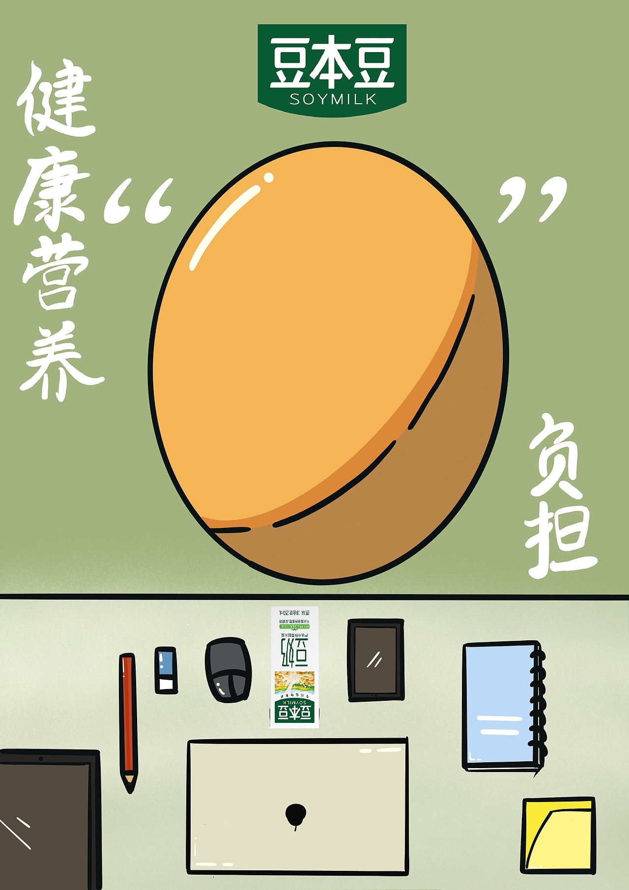 豆本豆（图ZMjM1OTA5ODI4） - 商业插画 - 站酷设计师朱仔很闲原创素材 - 站酷ZCOOL
