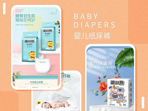 详情页-婴儿尿不湿纸尿裤