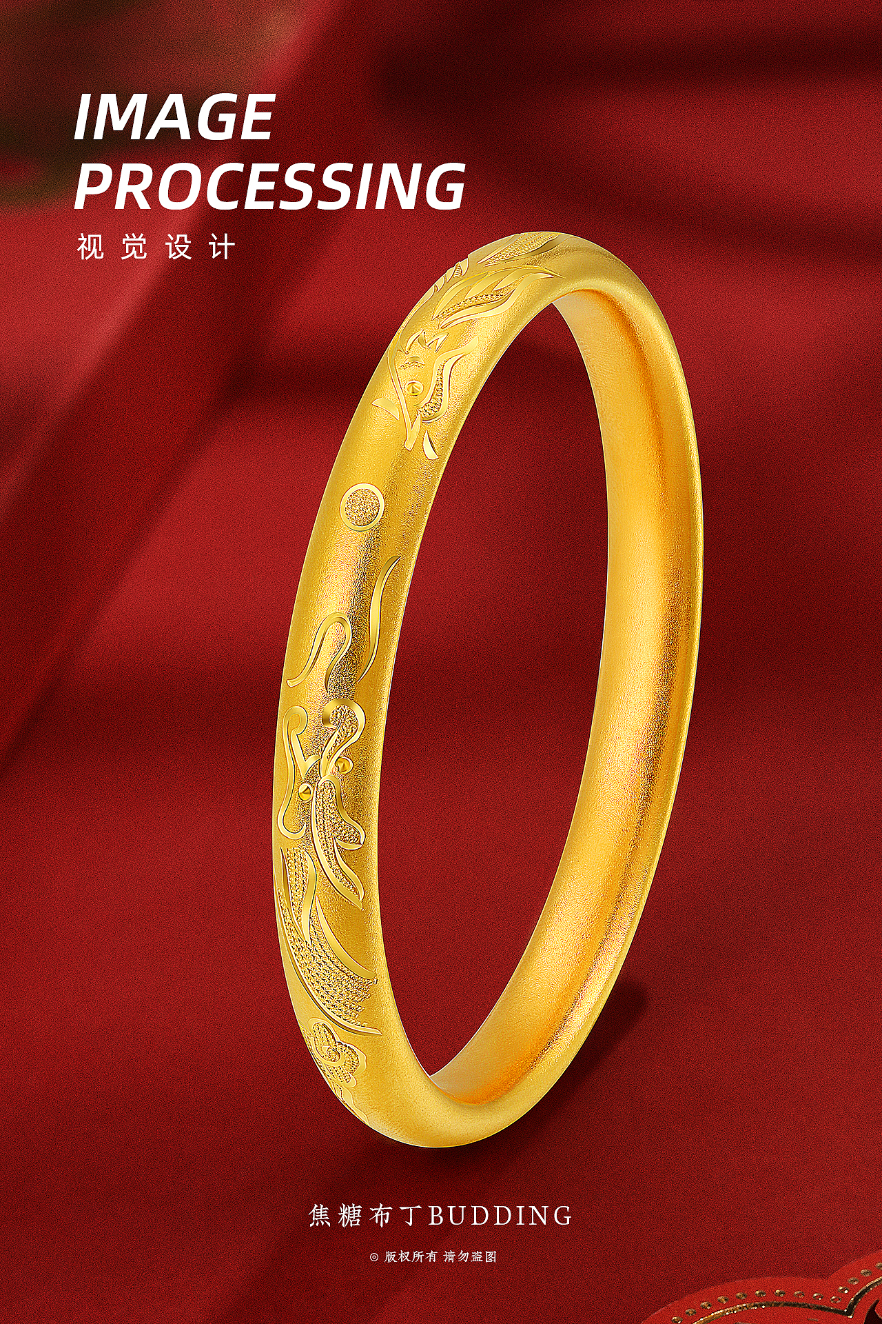 黄金饰品场景精修