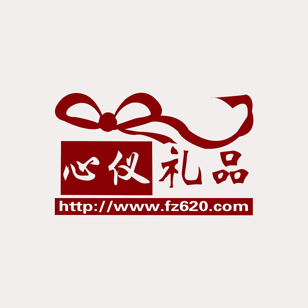 心仪礼品