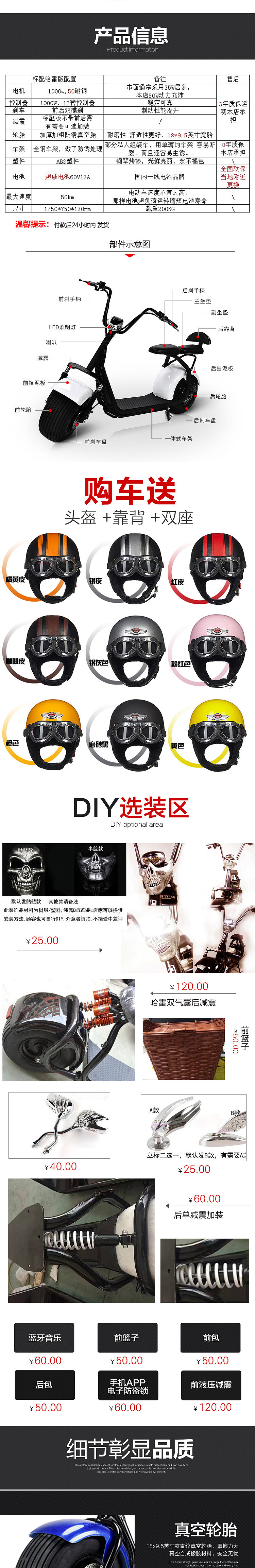 城市摩托车详情