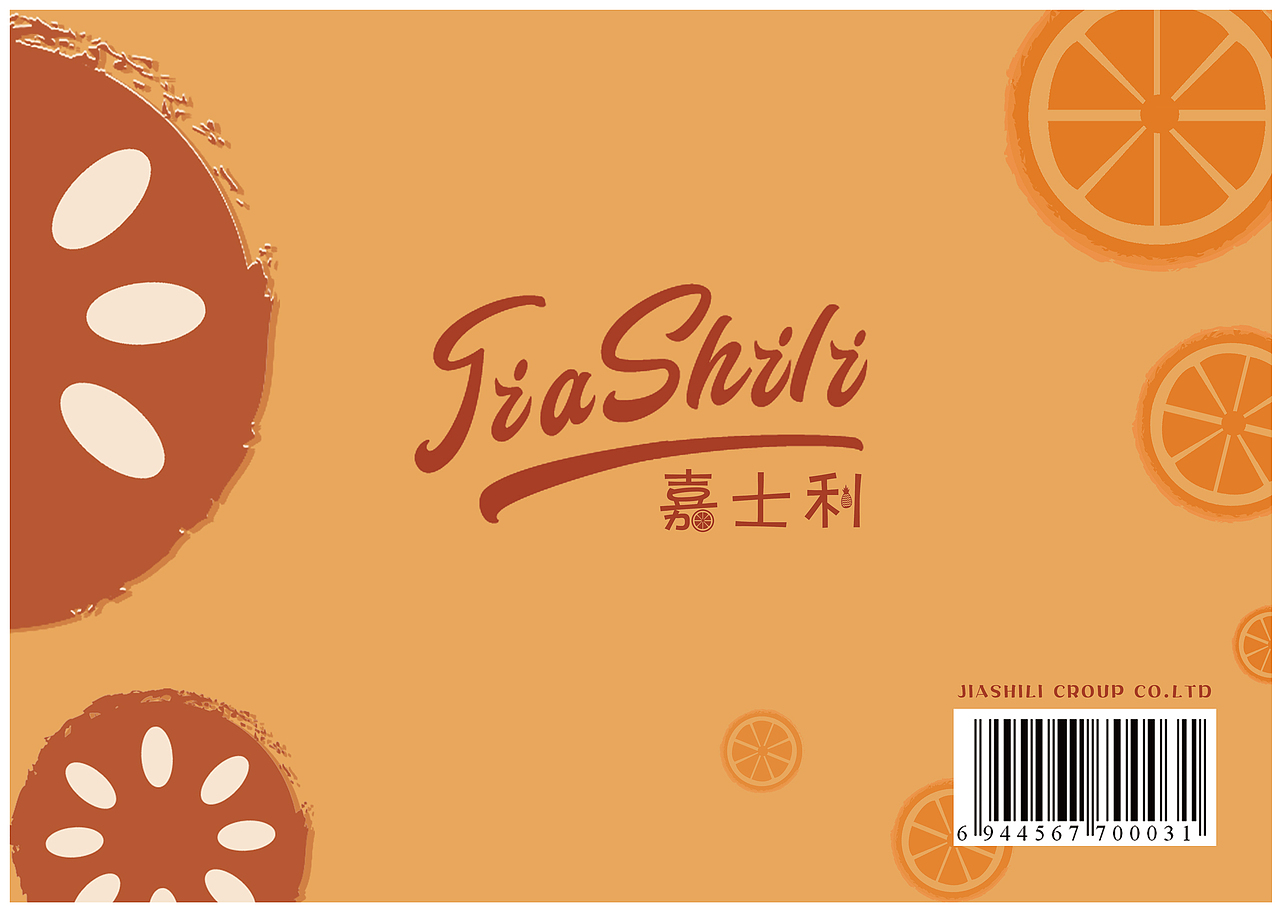 嘉士利品牌VI设计（图ZMTYyNTY0ODEy） - 商业空间设计 - 站酷设计师MOMOKAO原创素材 - 站酷ZCOOL