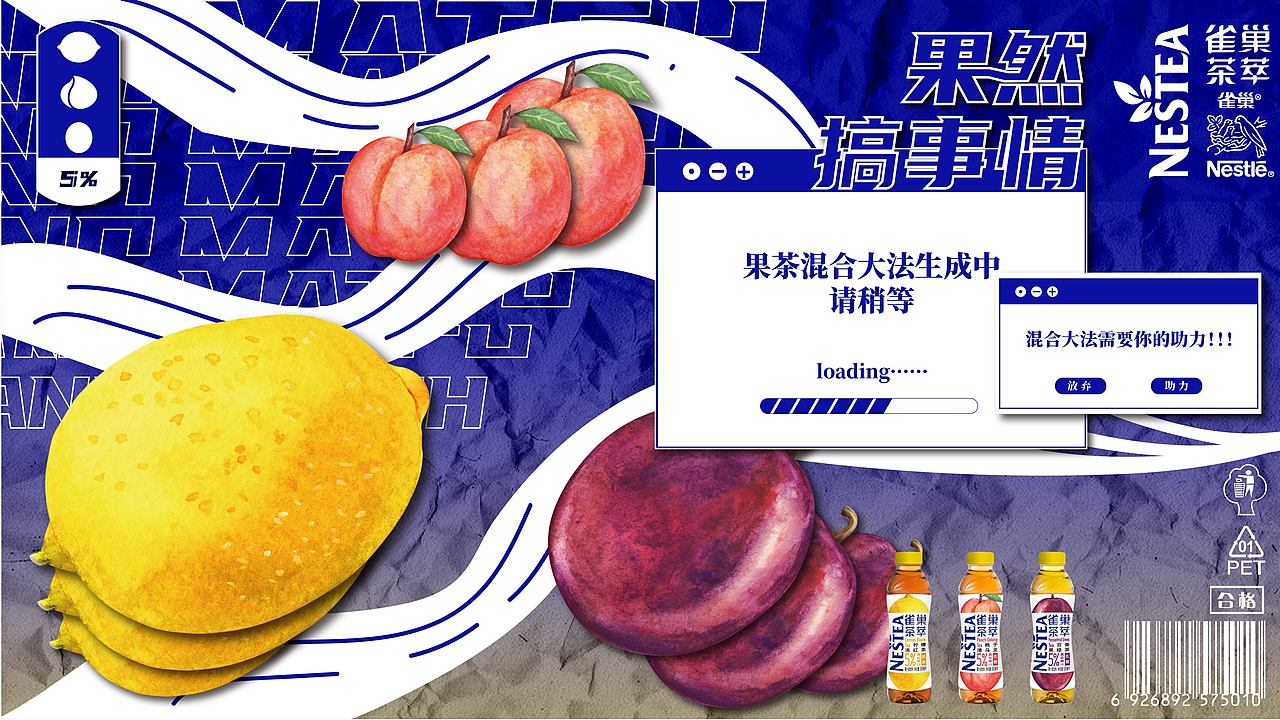雀巢茶萃（图ZMjE0MDUwMzEy） - 宣传物料 - 站酷设计师温大哥原创素材 - 站酷ZCOOL