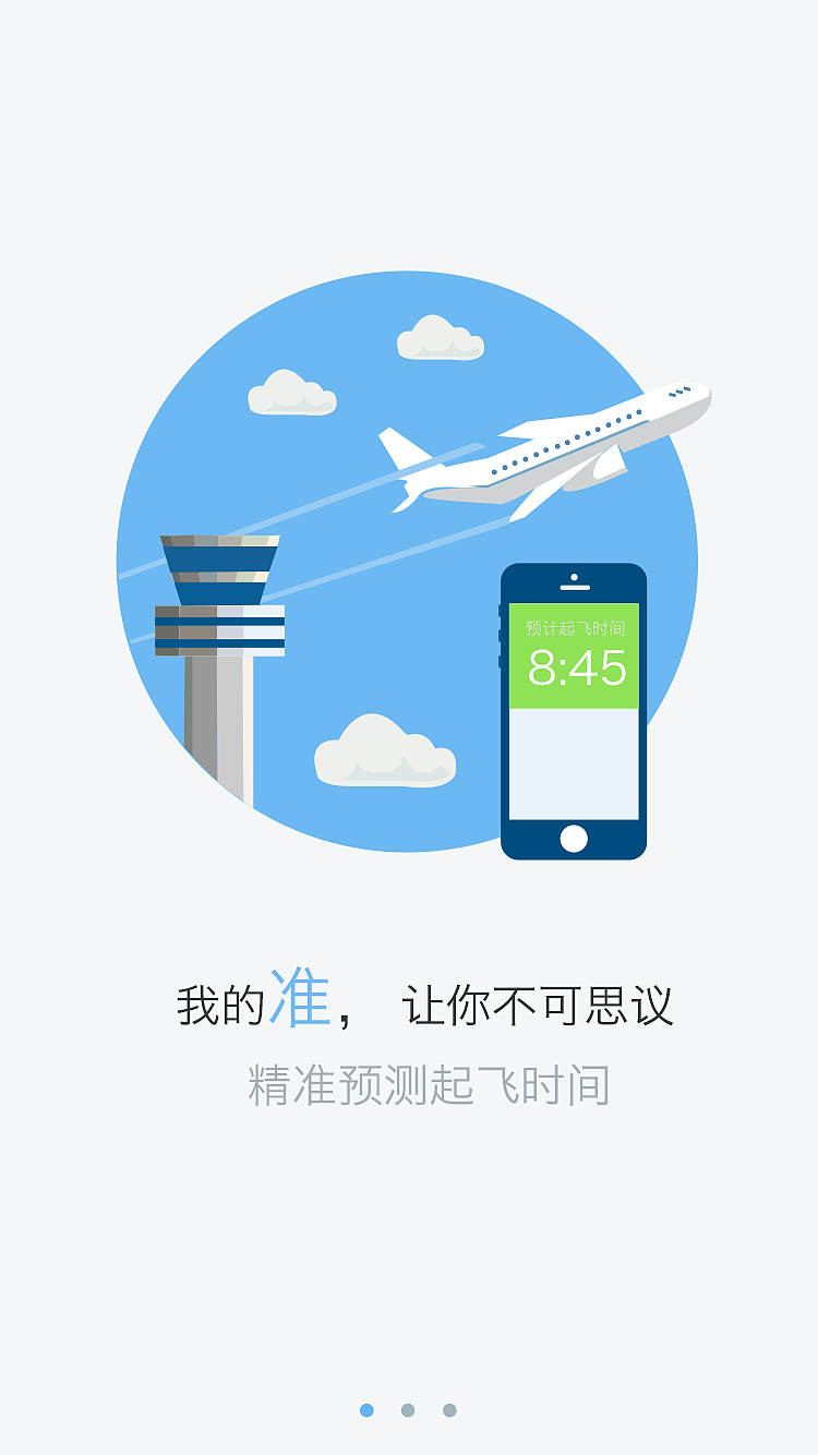 旅游引导页_宾纷世界-站酷zcool