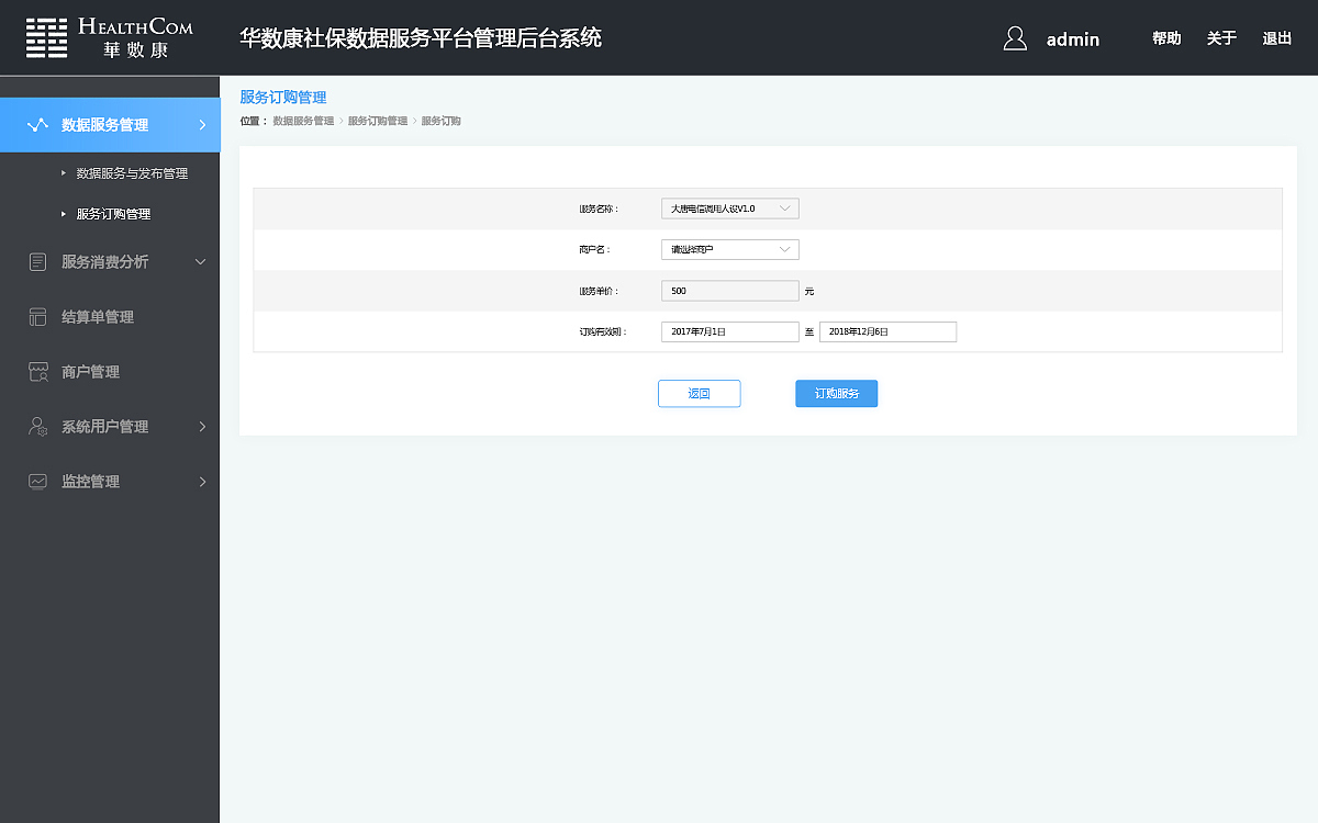 华数康后台管理系统（图ZMTA0NTgxNzc2） - 软件界面 - 站酷设计师有逗青年原创素材 - 站酷ZCOOL