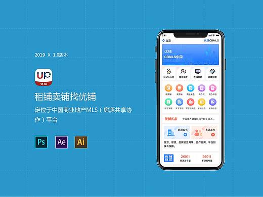 优铺