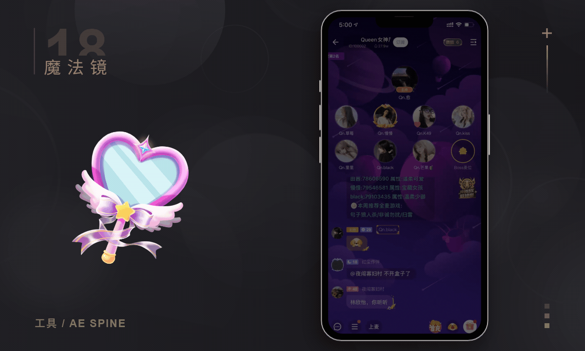 直播间礼物动效