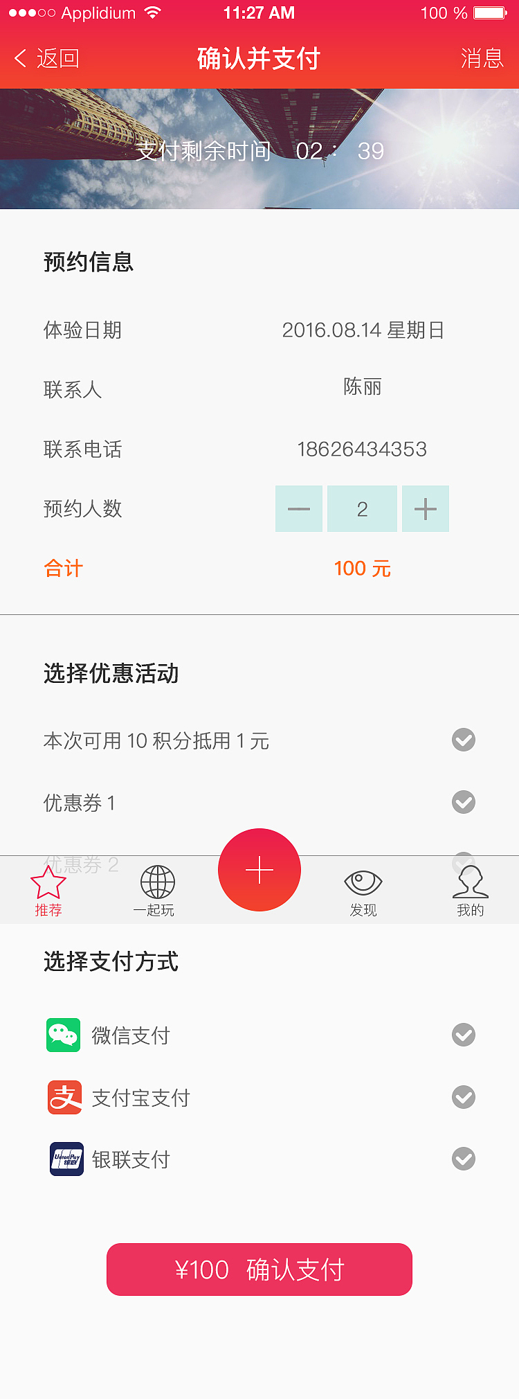 一起玩（图ZNTc0MDIzMzI=） - APP界面 - 站酷设计师ccclll原创素材 - 站酷ZCOOL