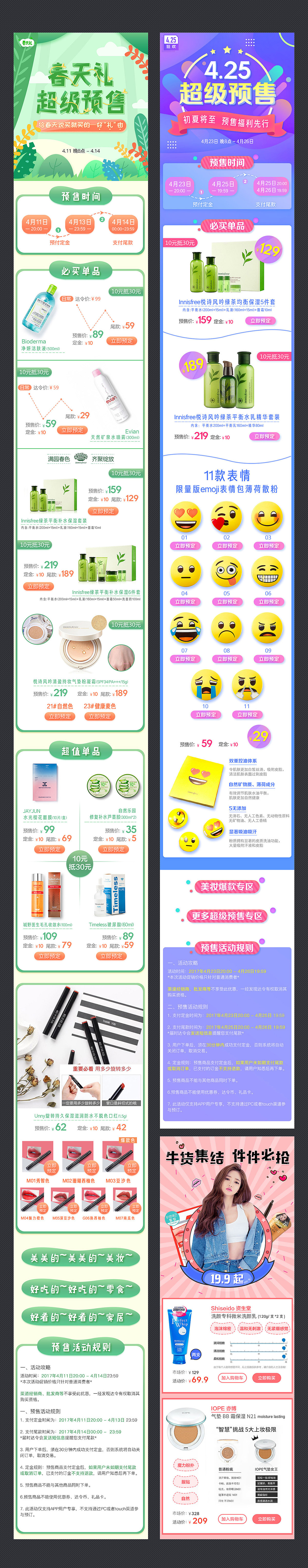 移动视觉设计整理_第七期