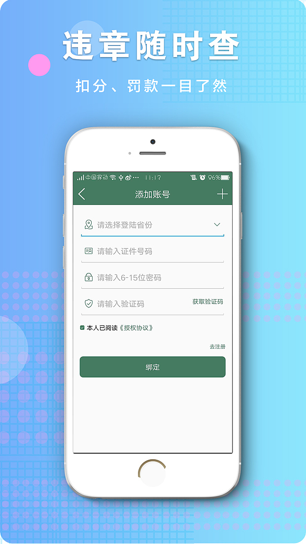 微付车管家 苹果商城展页（图ZMTA4NDA5Njg0） - APP界面 - 站酷设计师徐二呆子家的原创素材 - 站酷ZCOOL