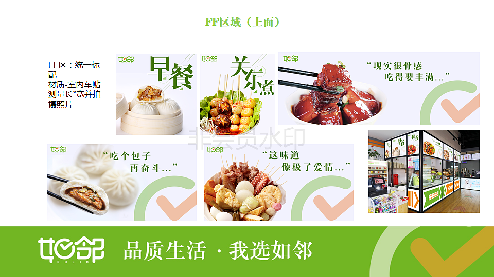 如邻宣传（图ZMTU5MTQ0NTM2） - 宣传物料 - 站酷设计师尹越欣原创素材 - 站酷ZCOOL