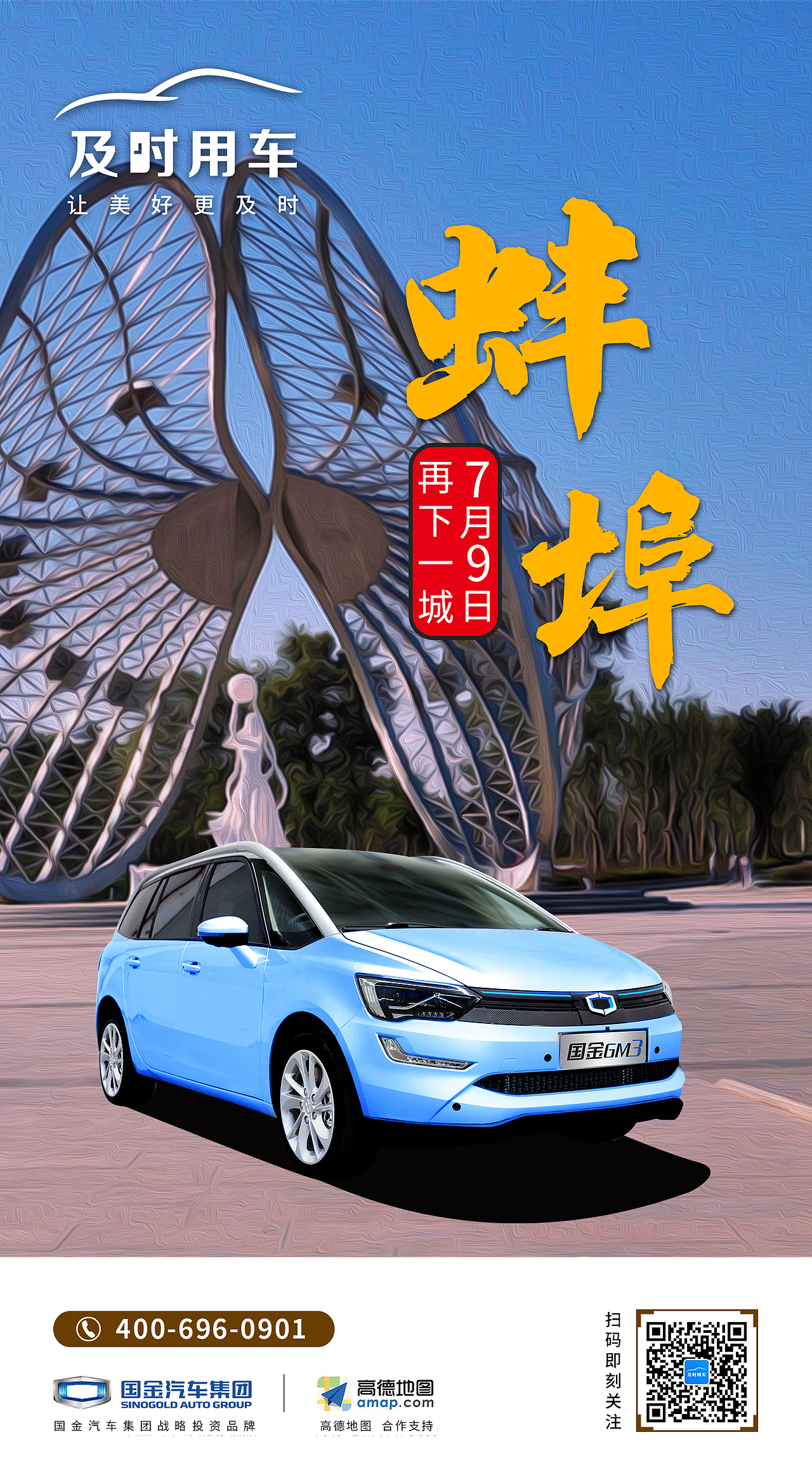 运营平面海报（持续更新中）（图ZMTg1MDczNTg4） - 海报 - 站酷设计师后现代主义的狂欢原创素材 - 站酷ZCOOL