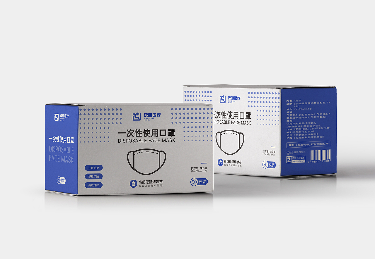 口罩包装（图ZMjA3MjcyMDg4） - 包装 - 站酷设计师一颗土豆M原创素材 - 站酷ZCOOL