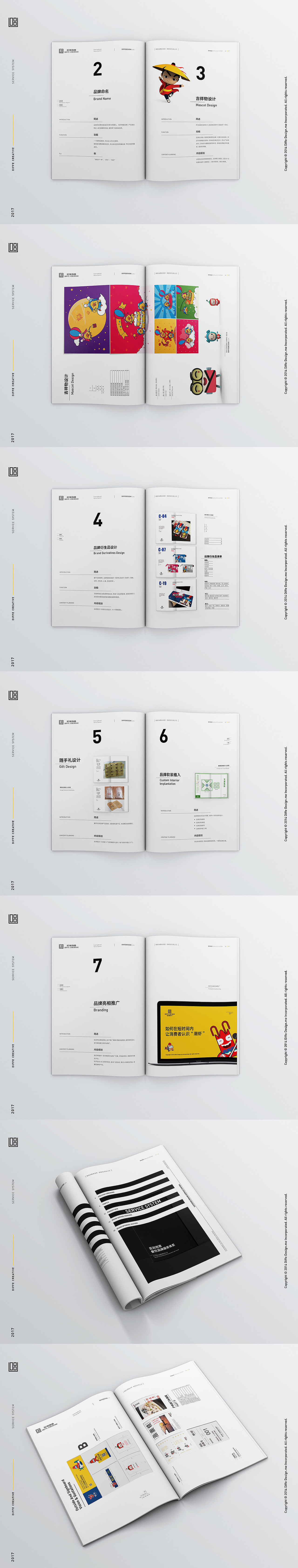 區(qū)別設(shè)計(jì)品牌畫冊(cè)（圖ZNjk1Njg3MjQ=） - 書籍/畫冊(cè) - 站酷設(shè)計(jì)師莫爭(zhēng)丨詩(shī)外設(shè)計(jì)原創(chuàng)素材 - 站酷ZCOOL