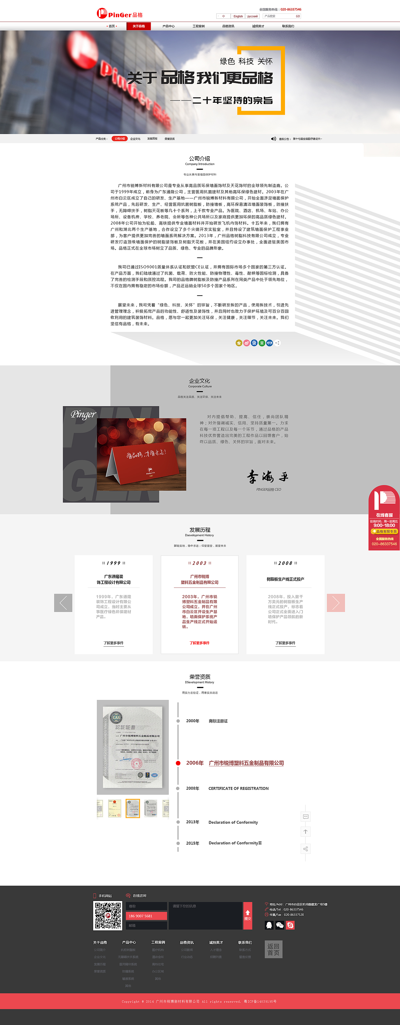 企业站的改版（图ZNzgzNzYyMDQ=） - 企业官网 - 站酷设计师弎千目原创素材 - 站酷ZCOOL