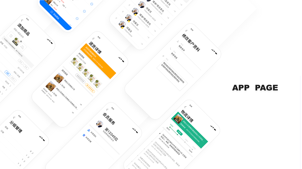 2017-下半年作品集（图ZMTA0MDcwMTAw） - APP界面 - 站酷设计师弹珠小姐Fancy原创素材 - 站酷ZCOOL