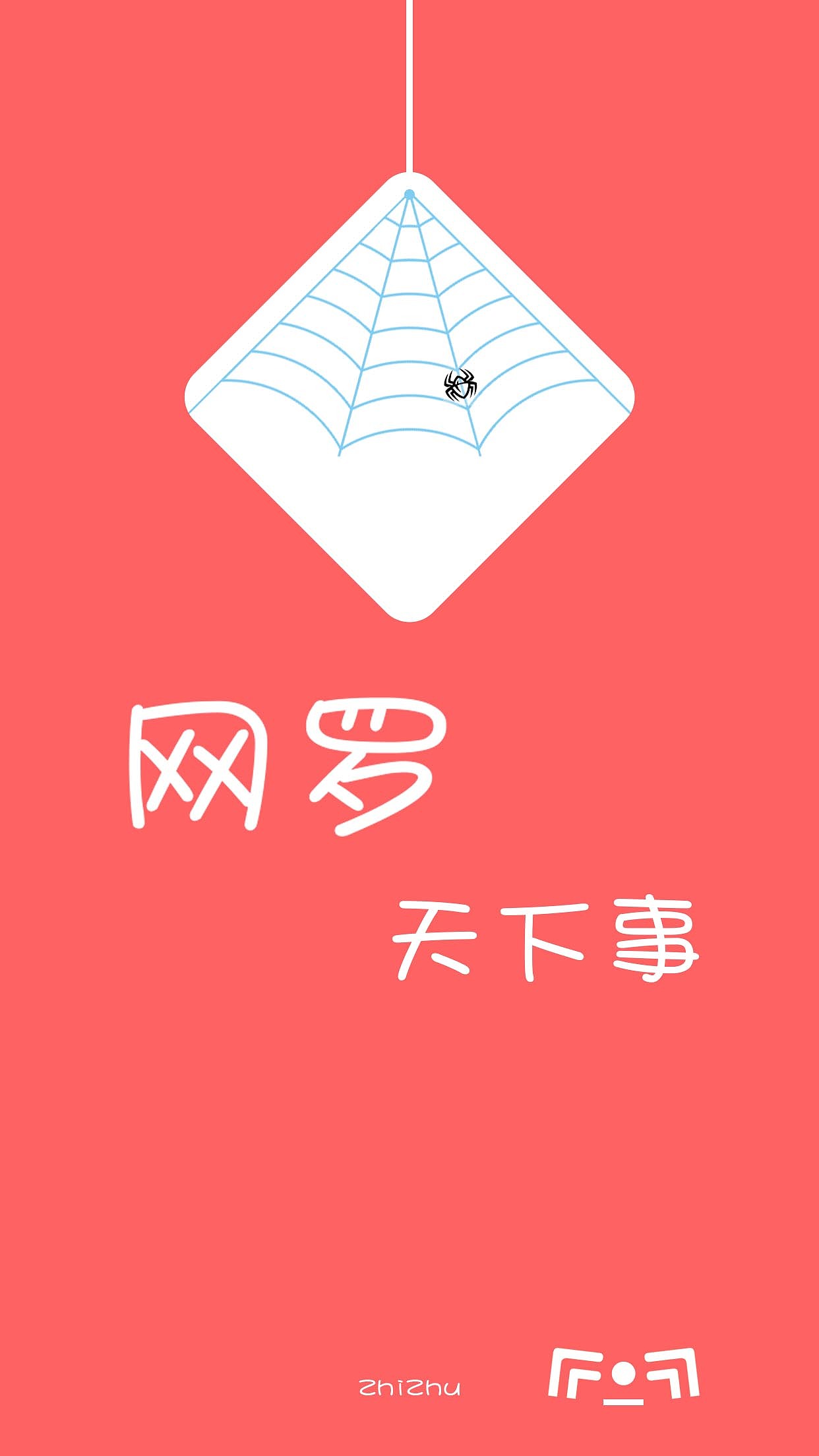 蜘蛛日报（图ZMTI1MjU3OTg4） - APP界面 - 站酷设计师蜘蛛创意原创素材 - 站酷ZCOOL