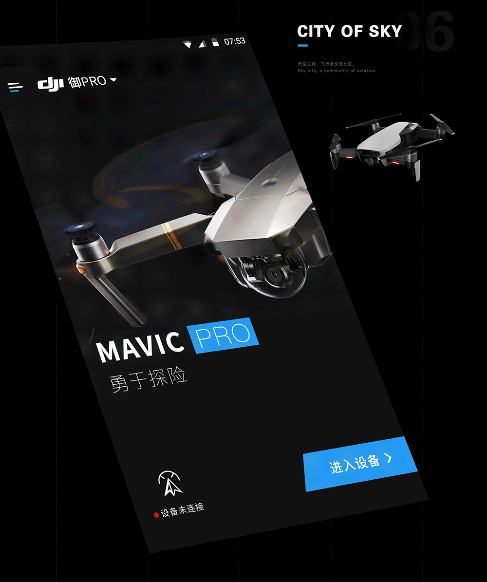 大疆 DJI GO4 APP Design （Material Design）（图ZMTI5NjcyODQw） - APP界面 - 站酷设计师姚啊原创素材 - 站酷ZCOOL