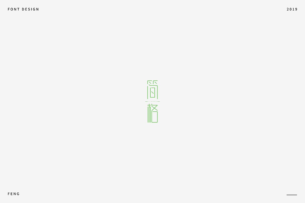 字体——设计——合集