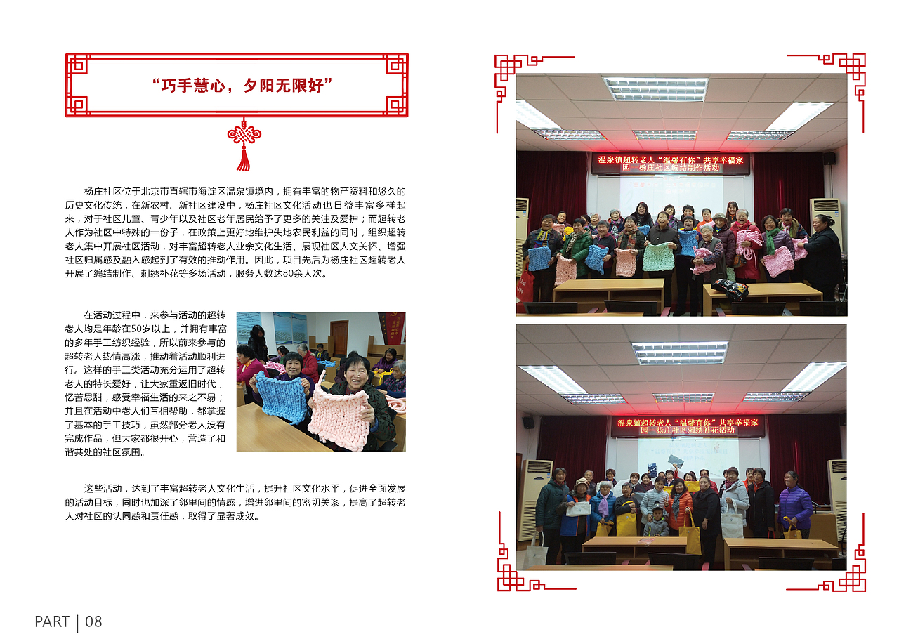 社区宣传册（图ZMTk0NTg2MDIw） - 书籍/画册 - 站酷设计师诸葛娶了晓亮原创素材 - 站酷ZCOOL