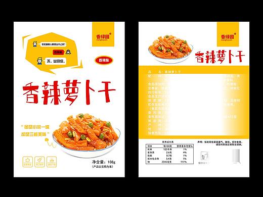 食品包装袋设计