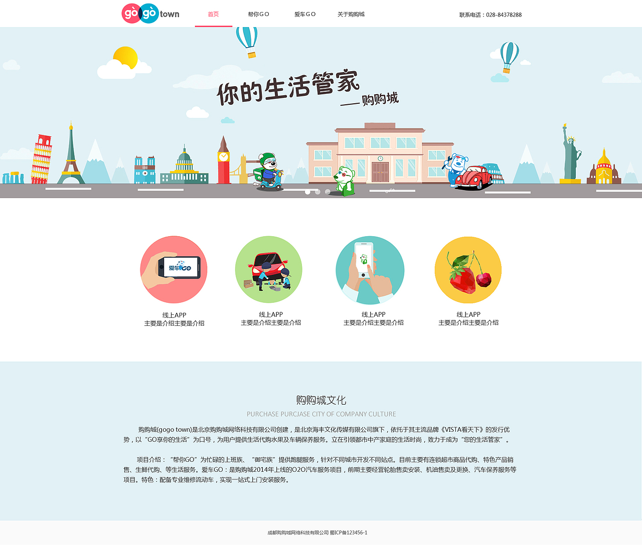 卡通网页（图ZMjQxMjk2MjQ0） - 企业官网 - 站酷设计师萤火星的色彩原创素材 - 站酷ZCOOL