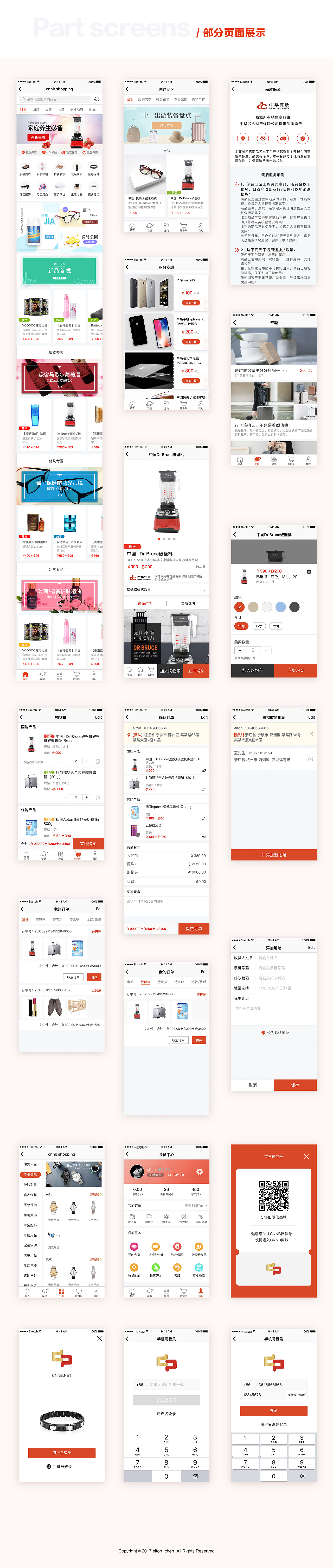 Cnnb Shopping Mobile Web 2.0