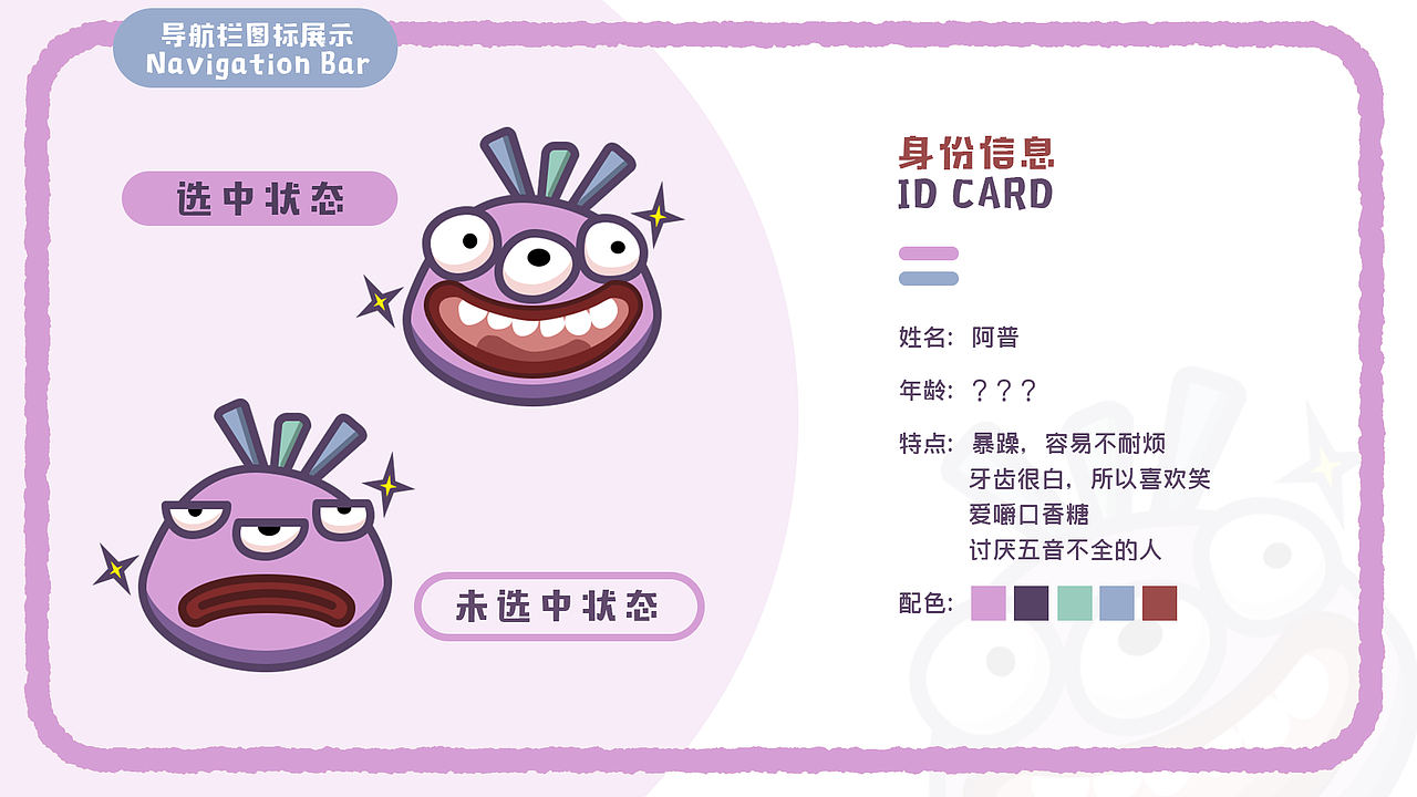 【淘宝皮肤设计】咔啦卡拉和他的朋友们（图ZMTYxMjE1MjQ0） - 主题/皮肤 - 站酷设计师阿当阿当原创素材 - 站酷ZCOOL