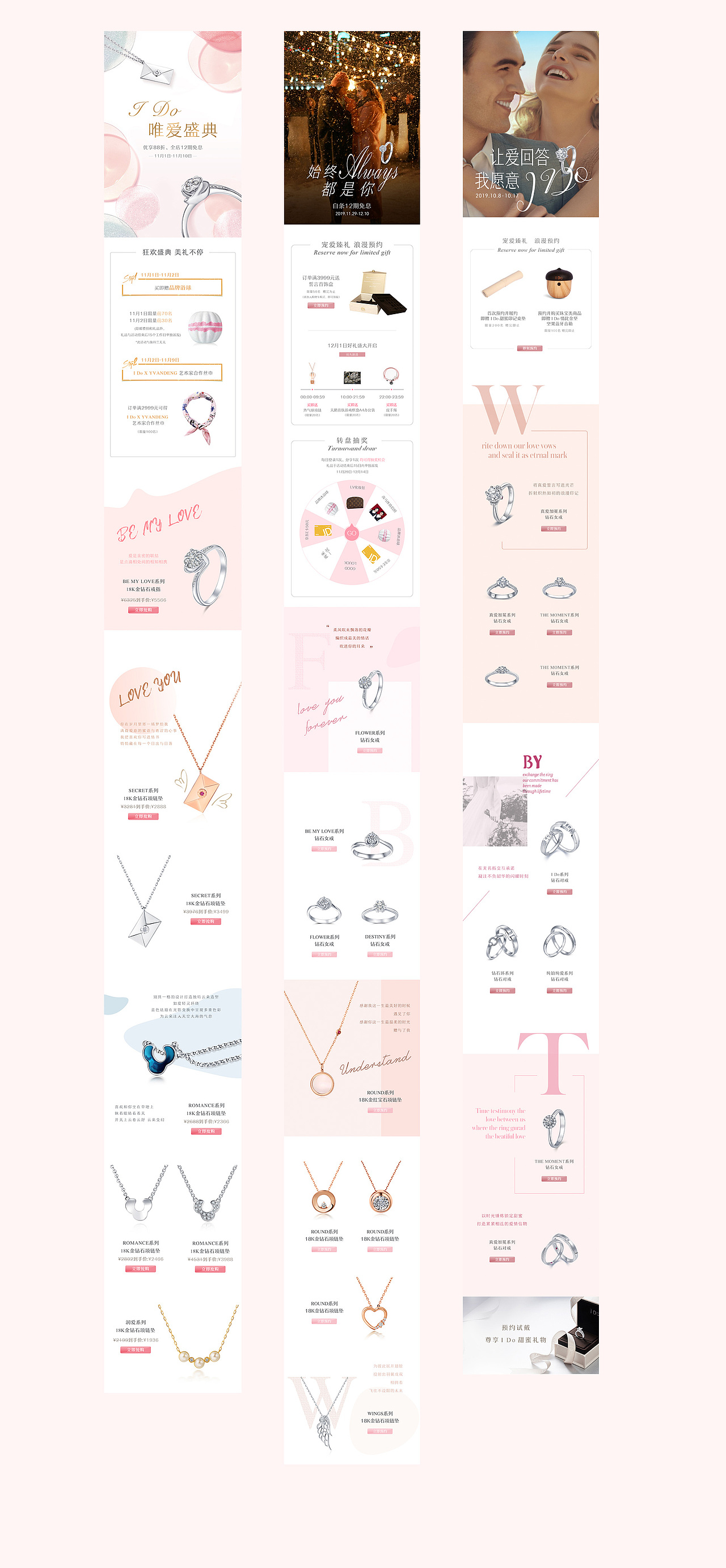 近期页面总结（图ZMTg3NTczMTQ0） - 电商 - 站酷设计师刘二林原创素材 - 站酷ZCOOL
