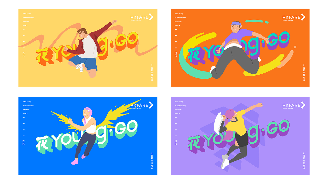 视觉设计作品集