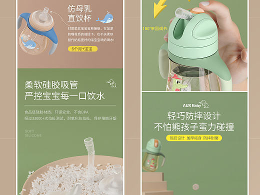 2021|奥克斯母婴电器|详情页