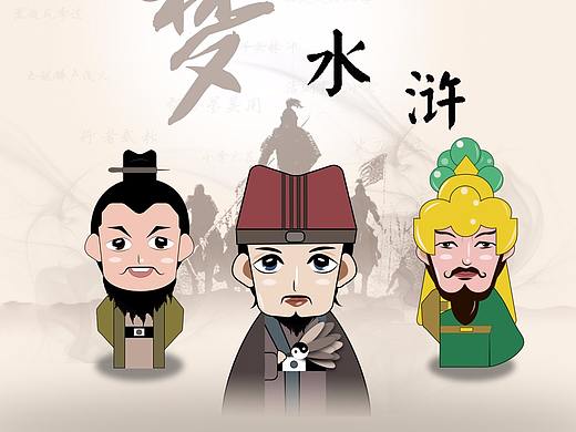 水浒传人物插画