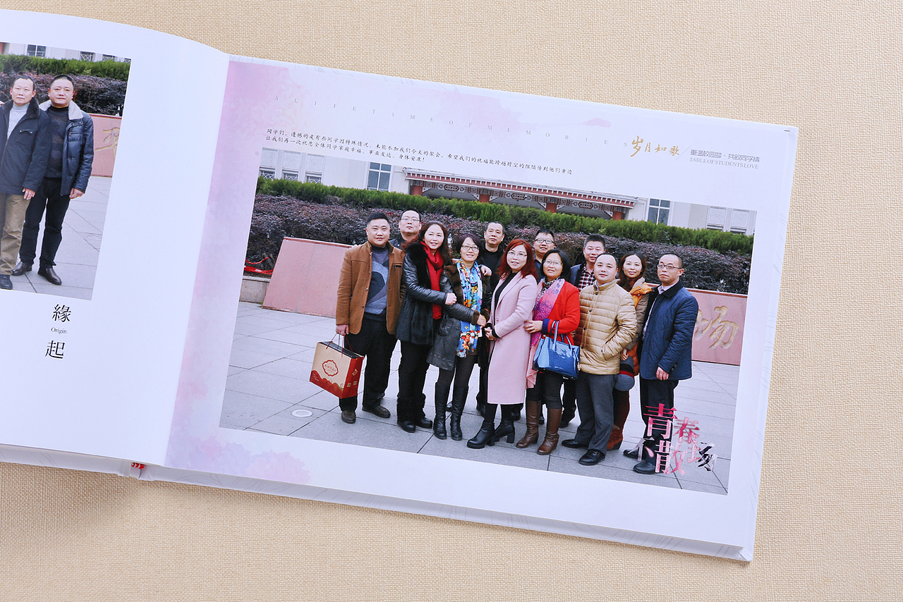 30年同学聚会纪念册|贵阳相册设计制作公司|毕业册定制