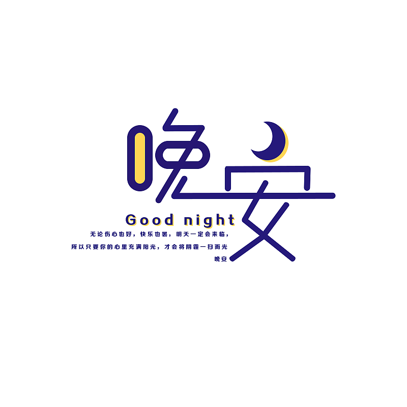 字体设计（图ZMTgwNjQyMjgw） - 字体/字形 - 站酷设计师王誌林原创素材 - 站酷ZCOOL