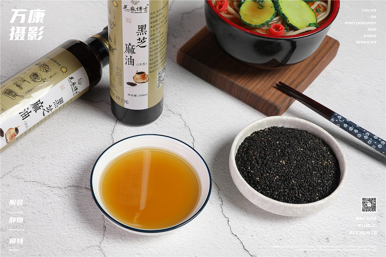 万康摄影 厨房调料芝麻酱芝麻油静物拍摄